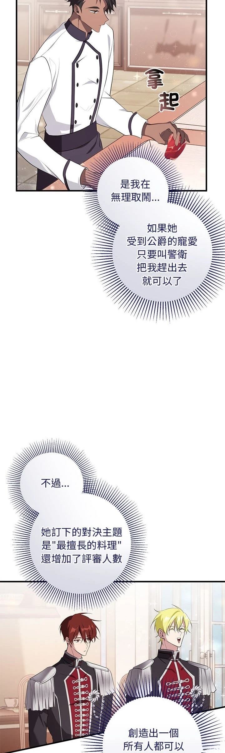 第21话5
