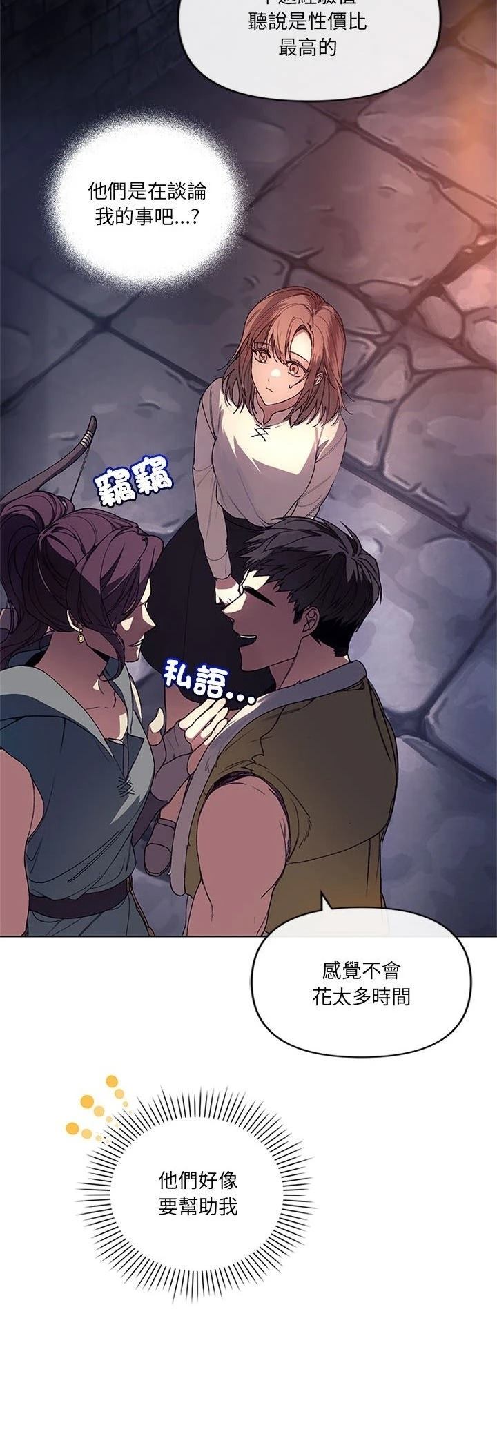 第1话51