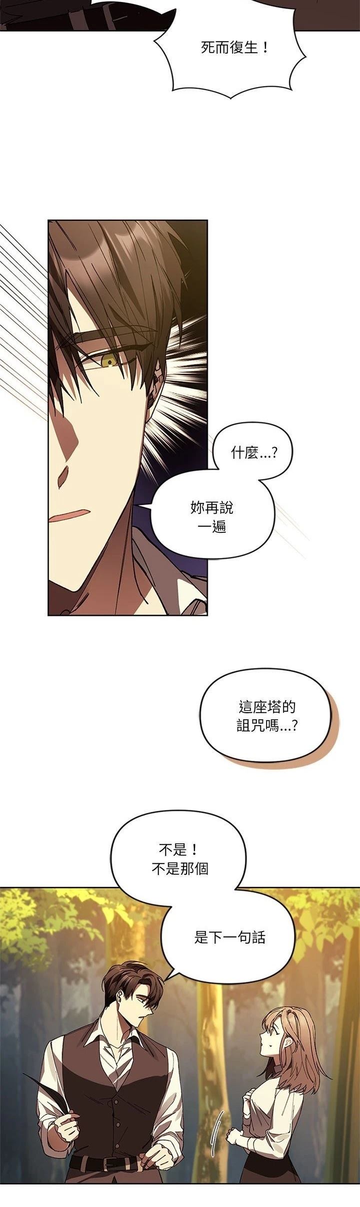 第2话12