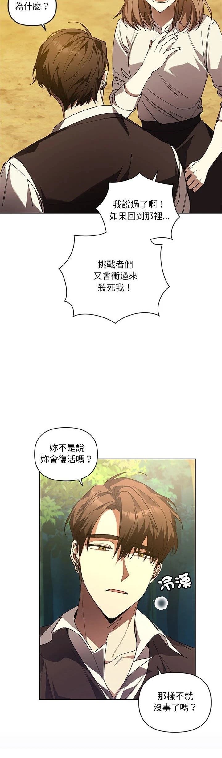 第2话22