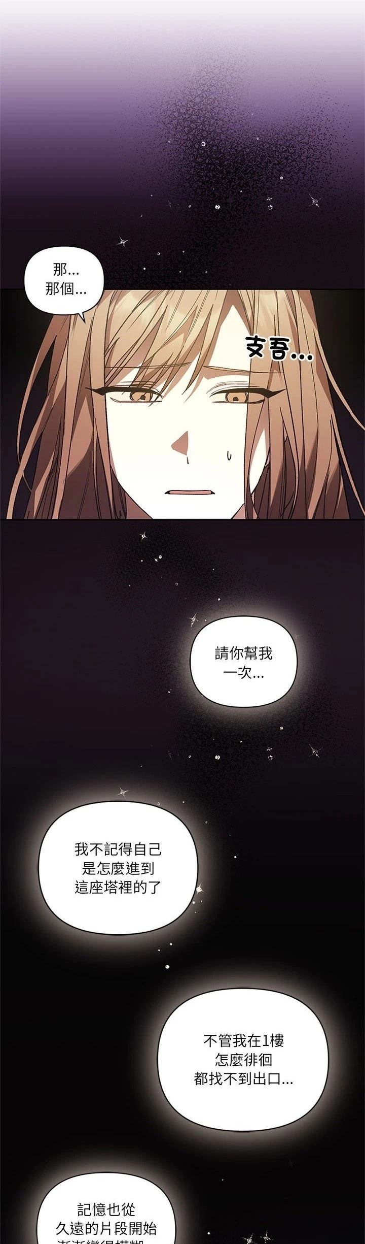 第2话23