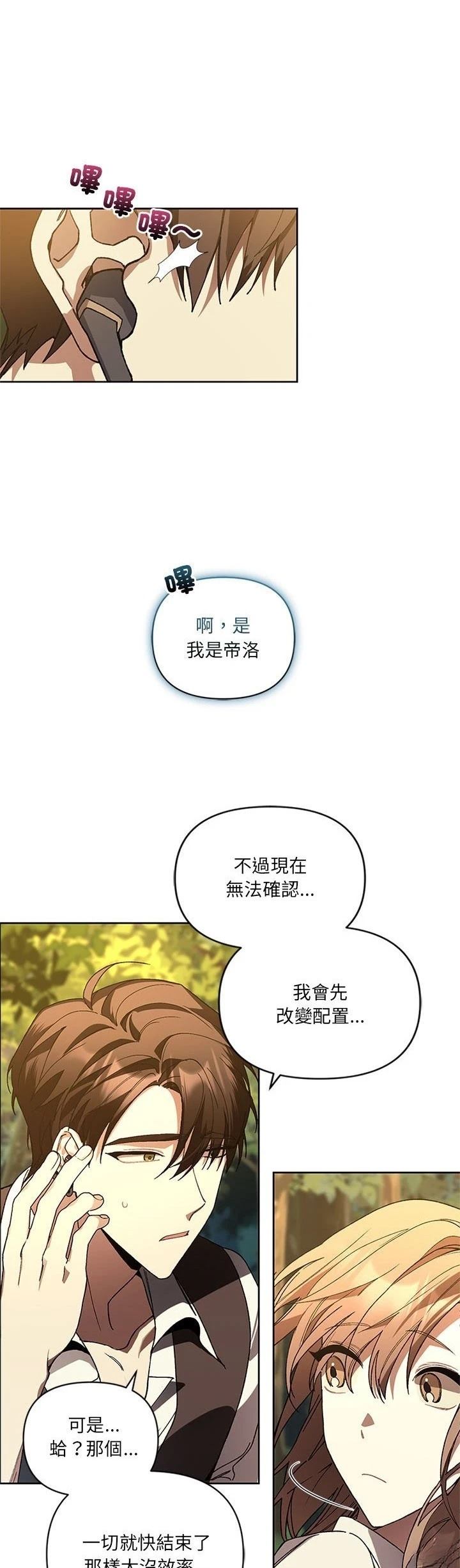 第2话29