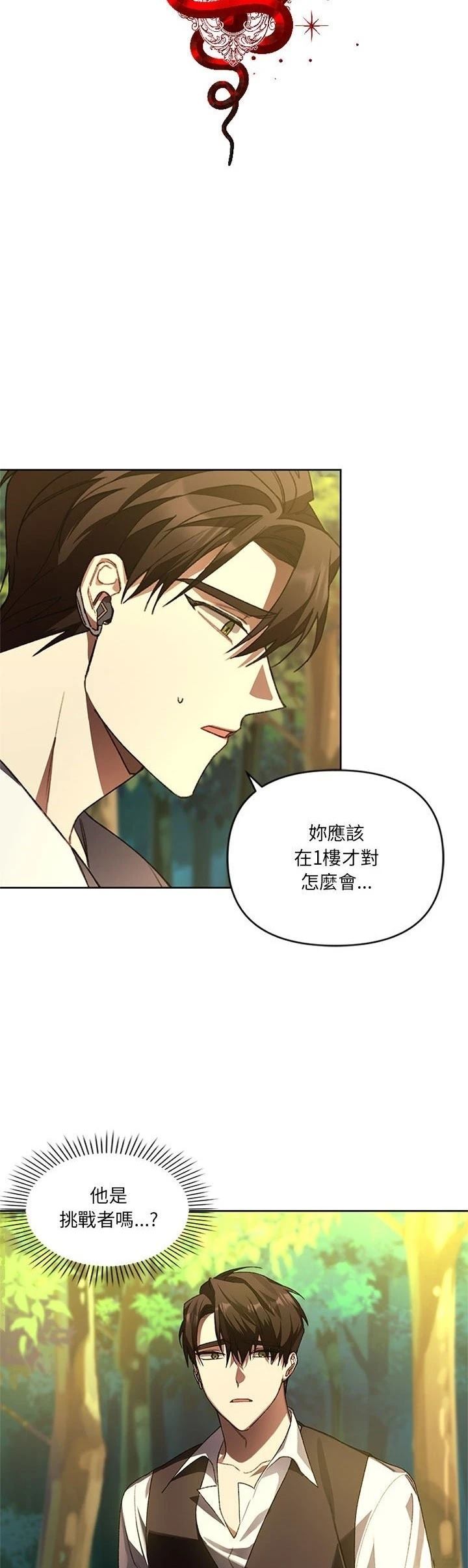 第2话3