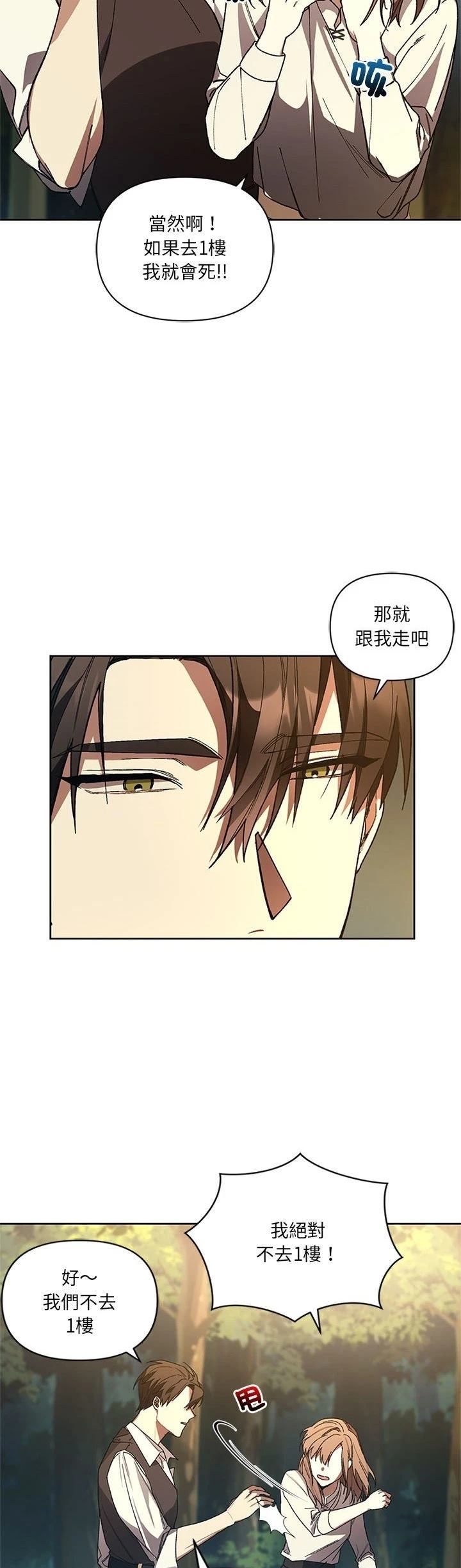 第2话32