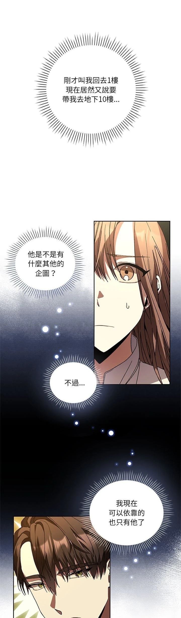 第2话34