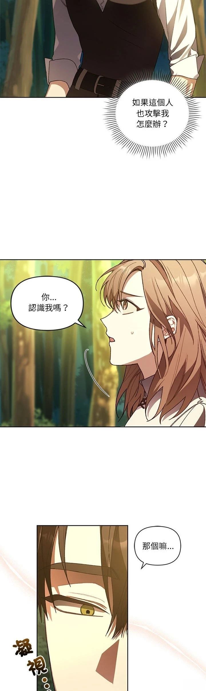 第2话4