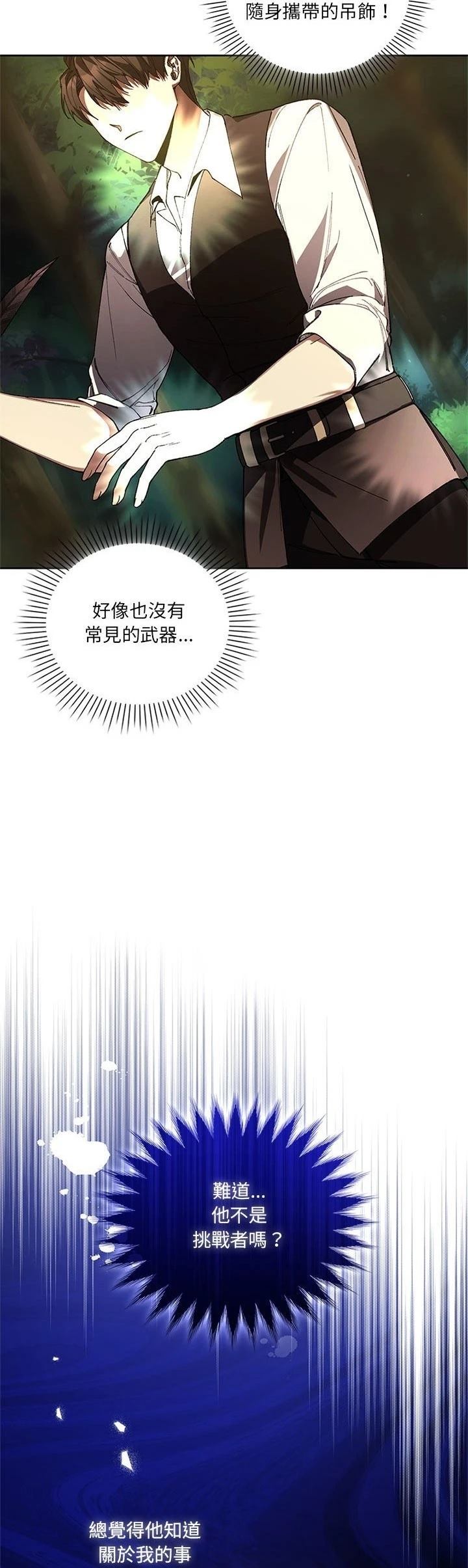 第2话9