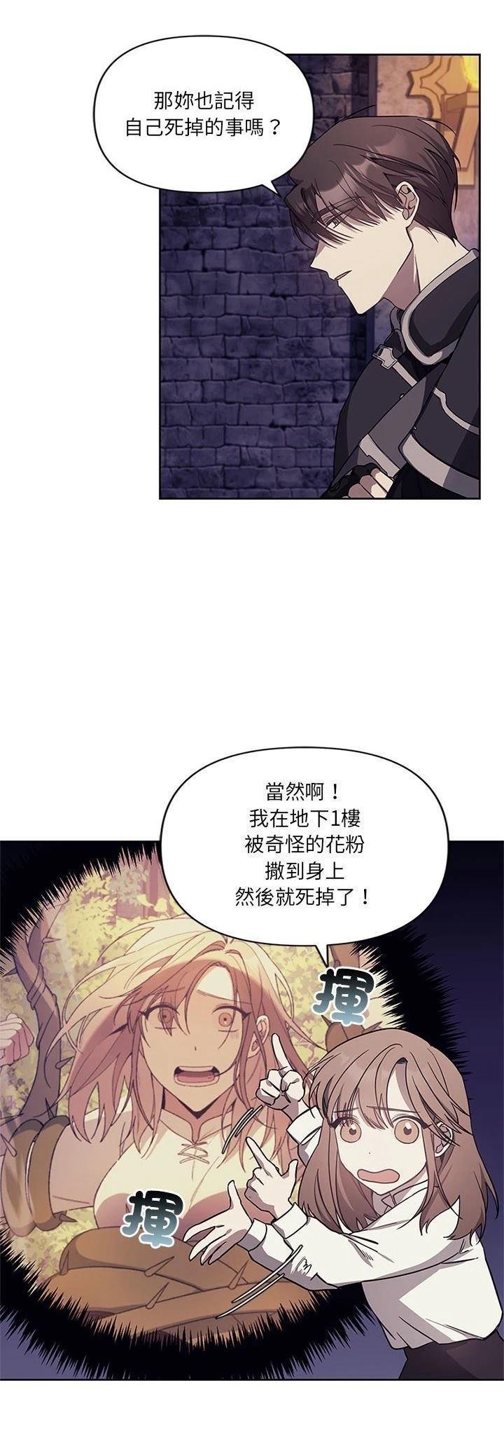 第3话4