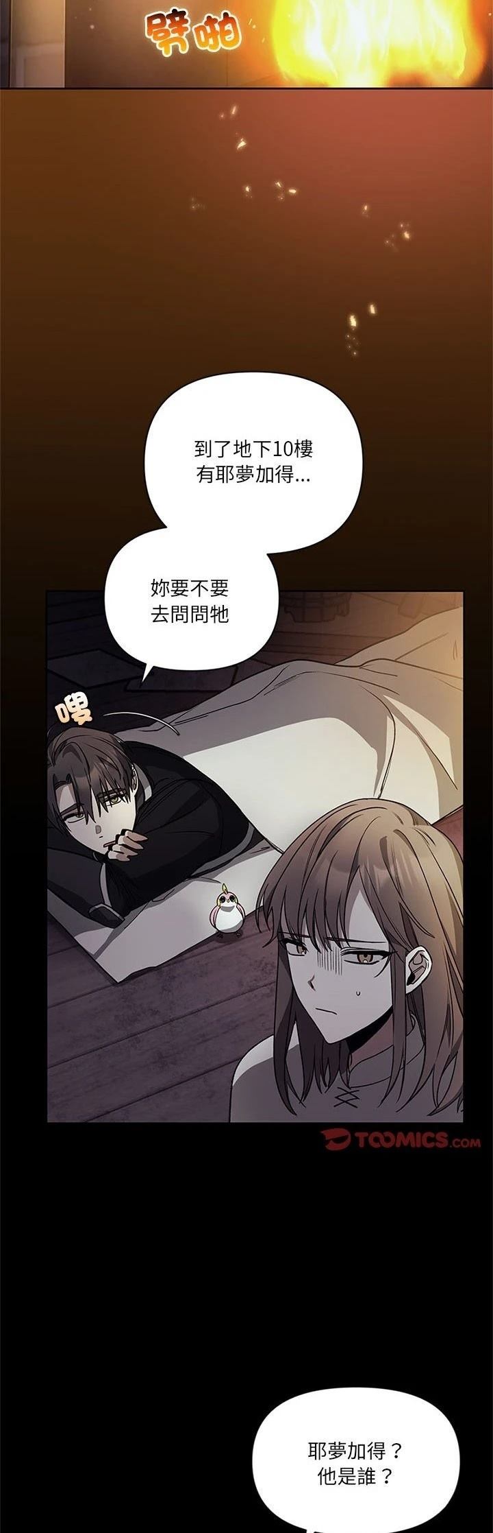 第5话43