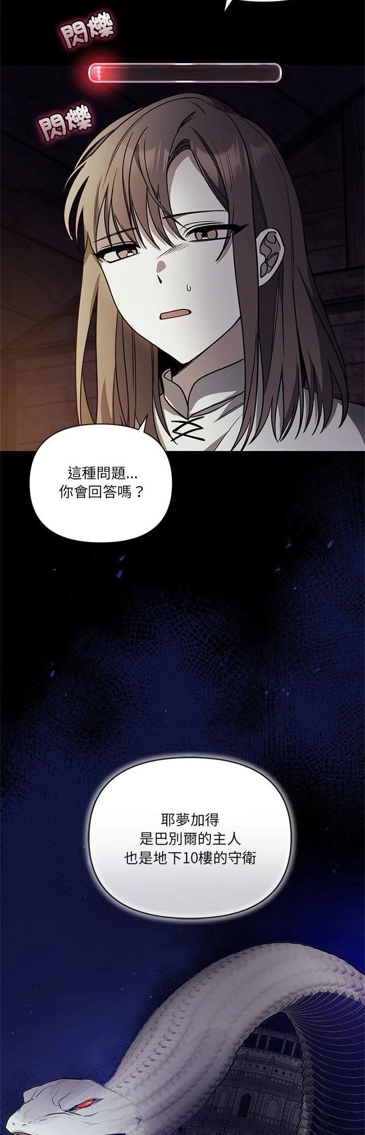 第5话44
