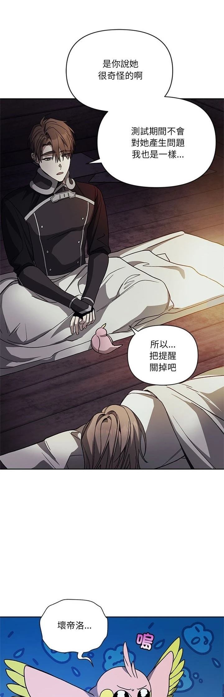 第5话51