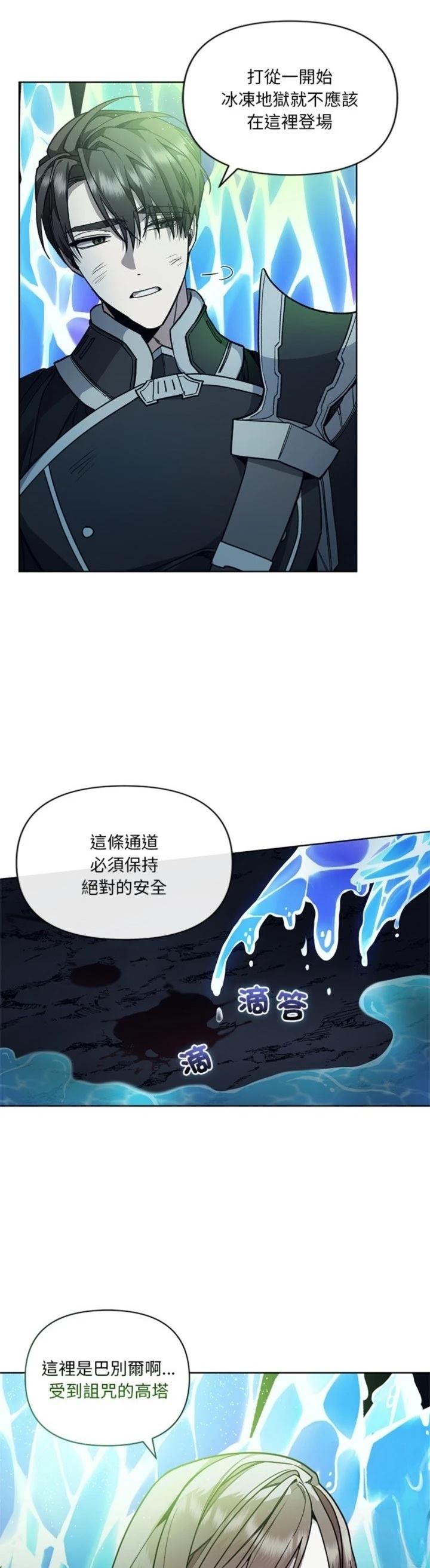 第7话24
