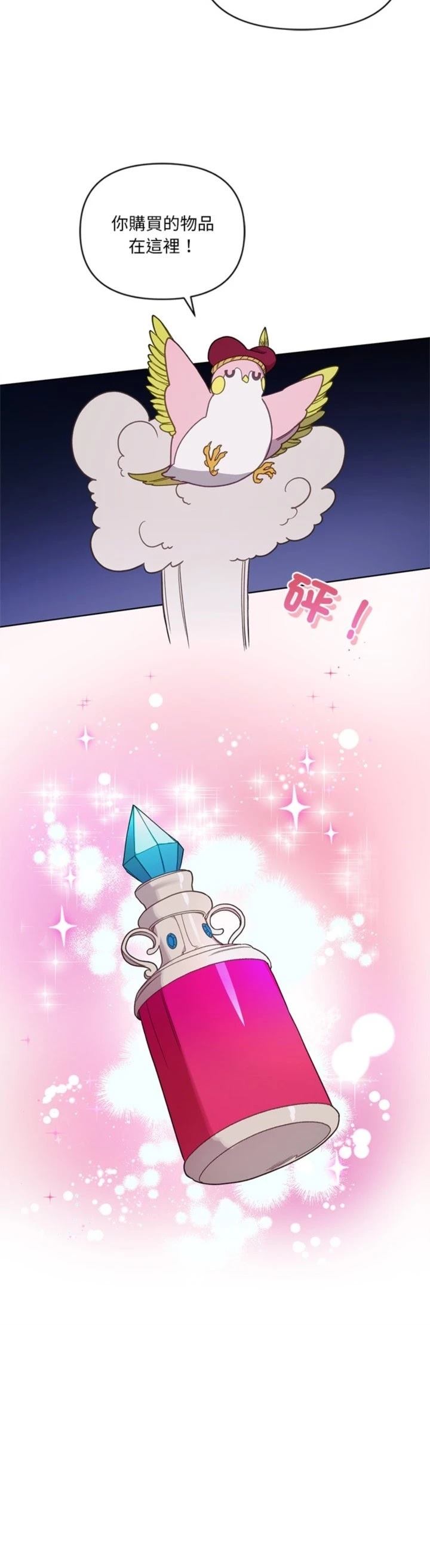 第7话29