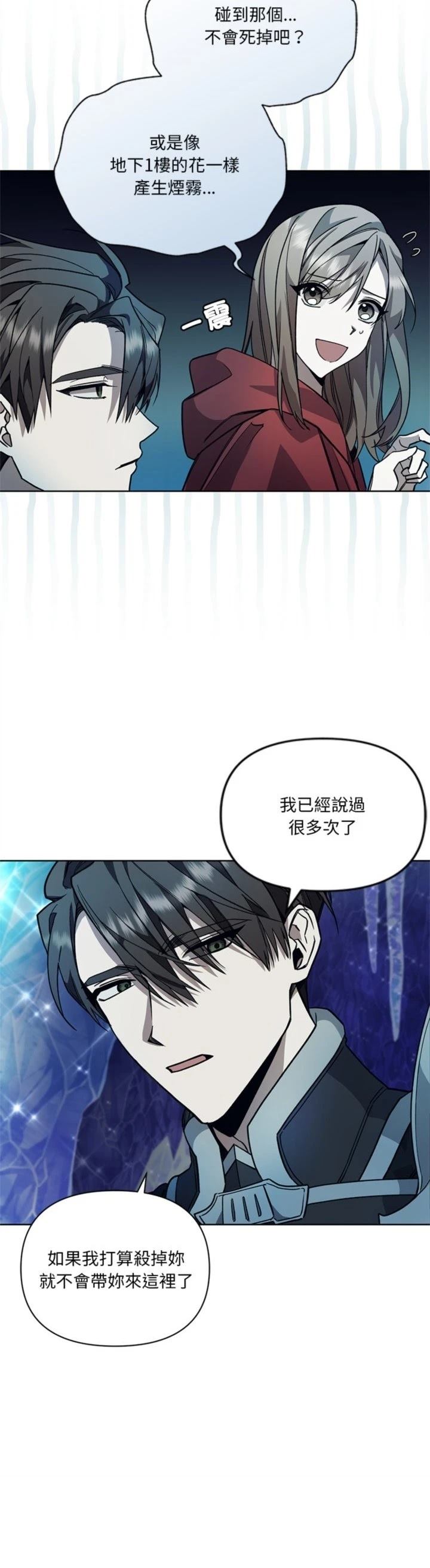 第7话38