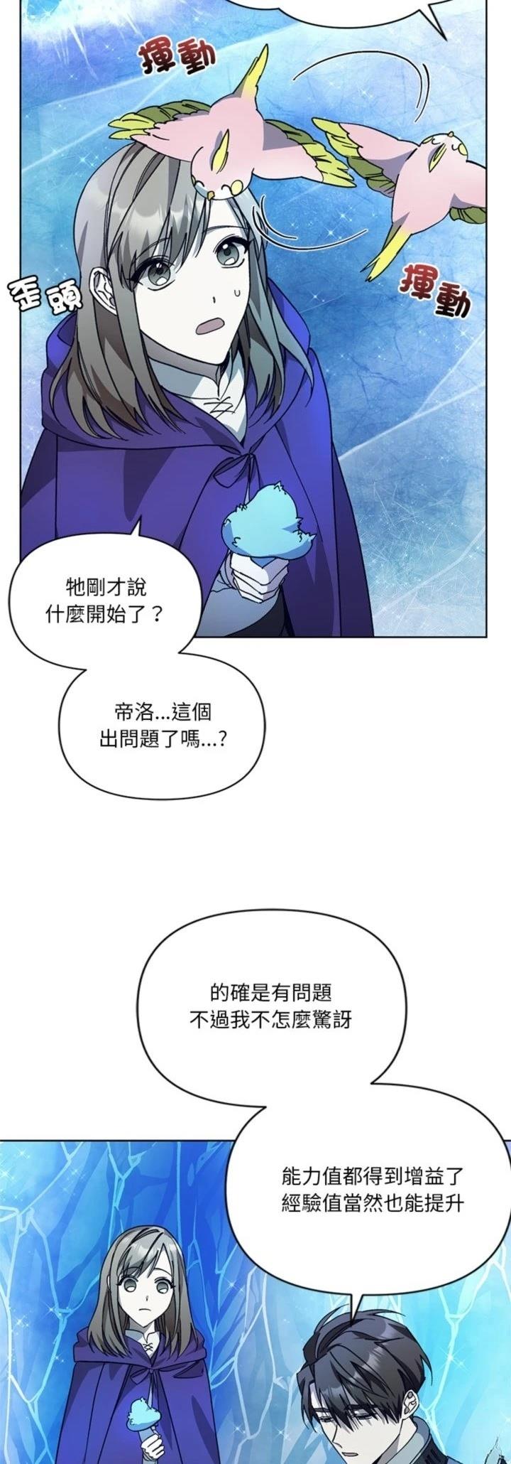 第8话3