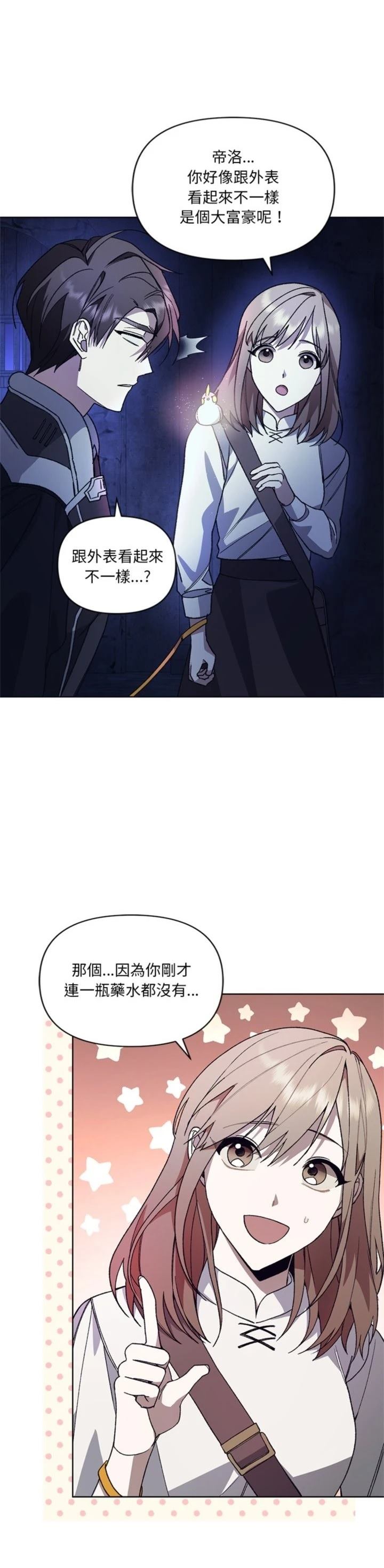 第9话21