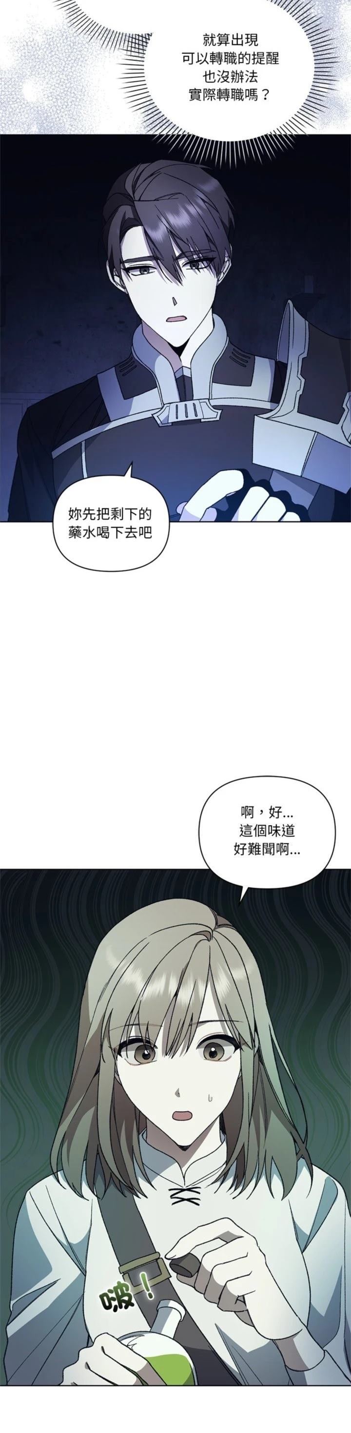 第9话28