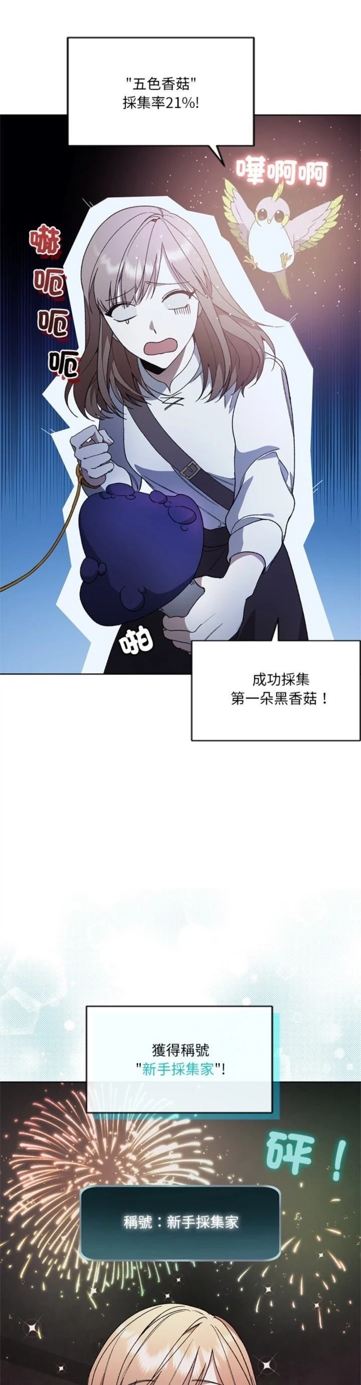 第9话8