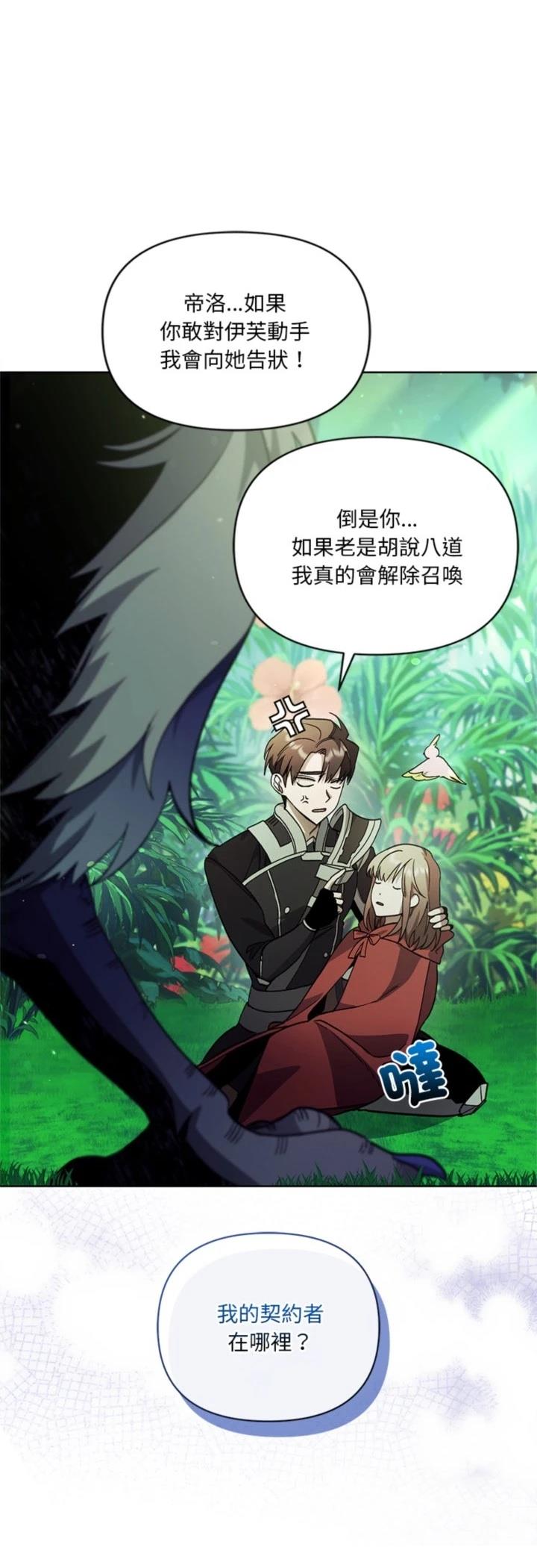第11话29