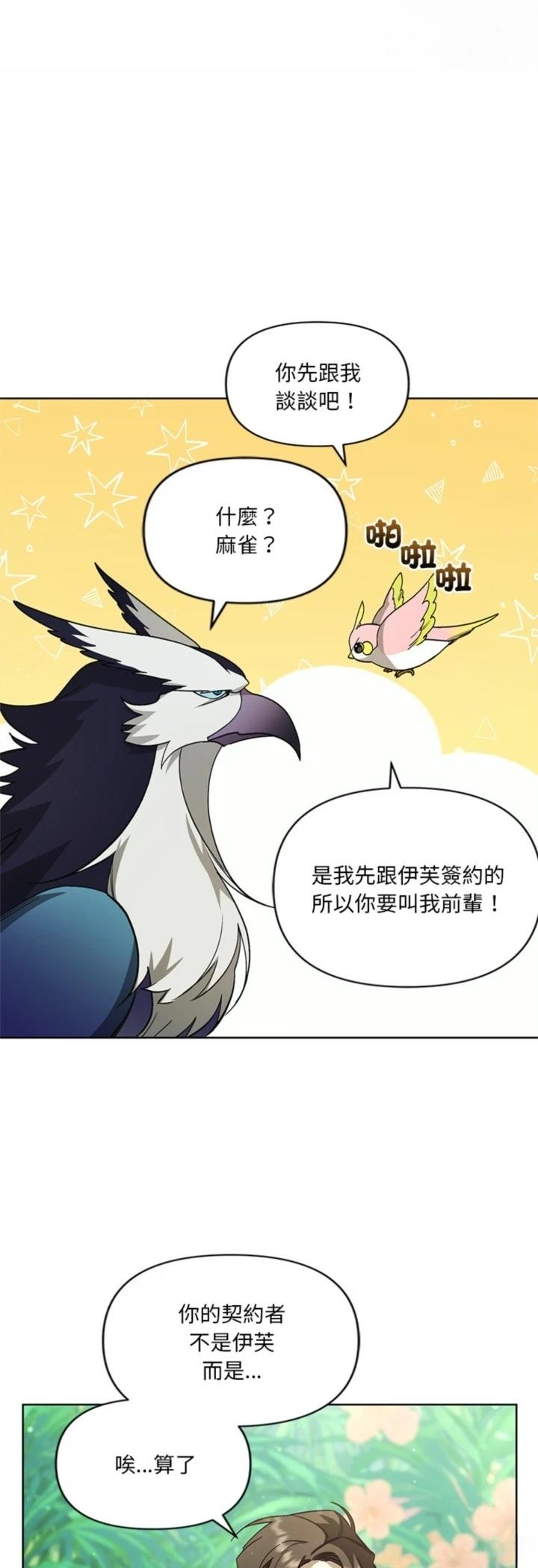 第11话30