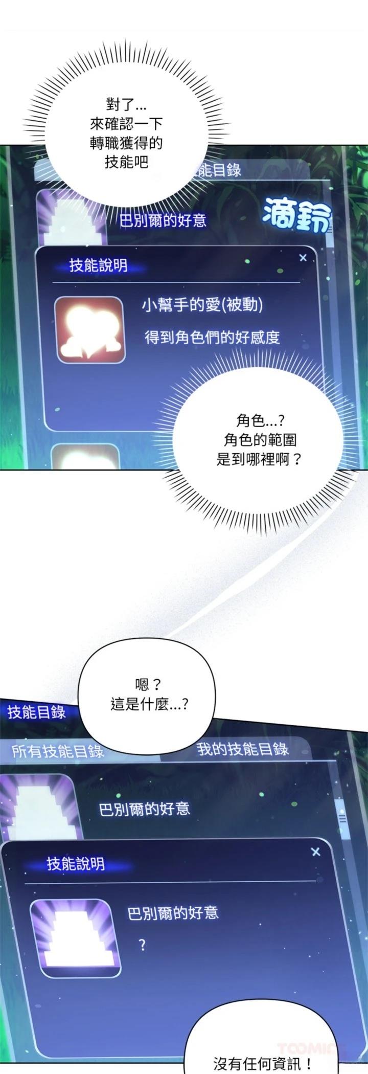 第11话38