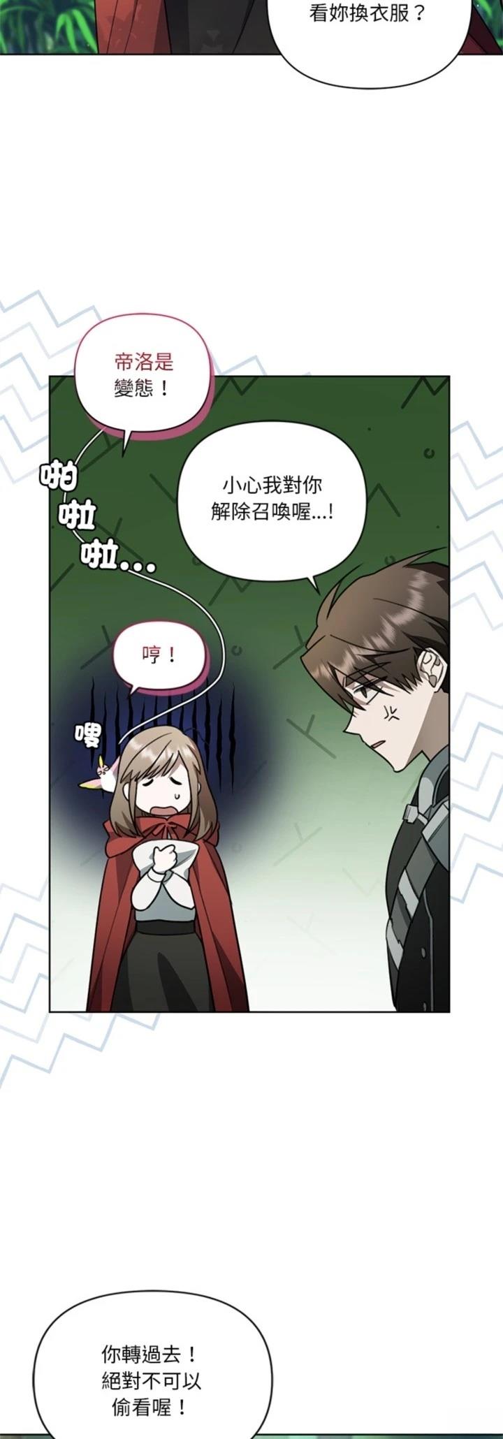 第11话7
