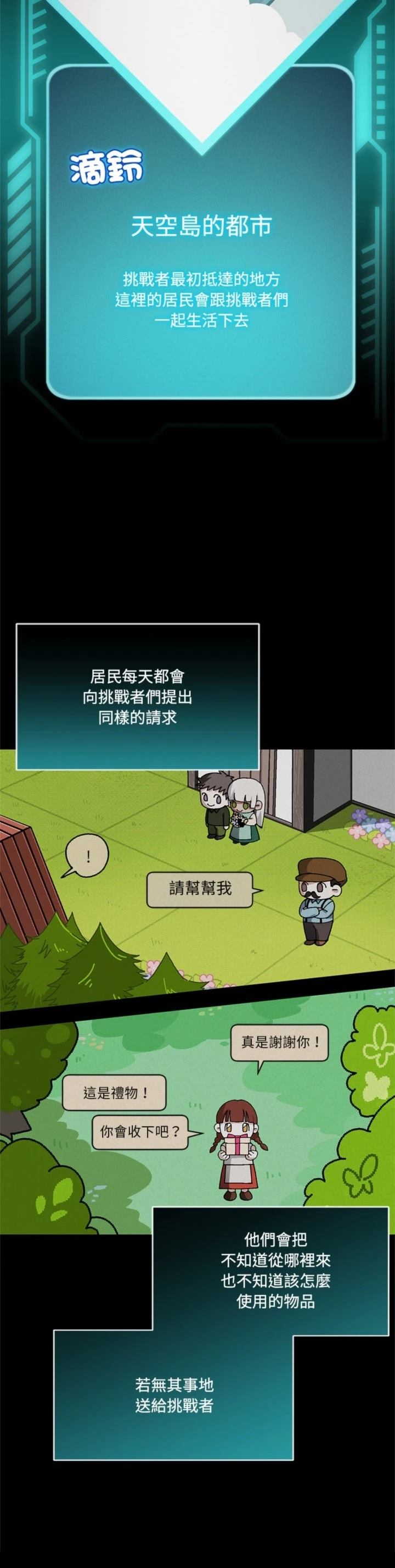 第13话29