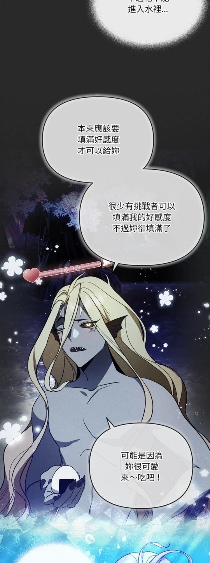 第14话20
