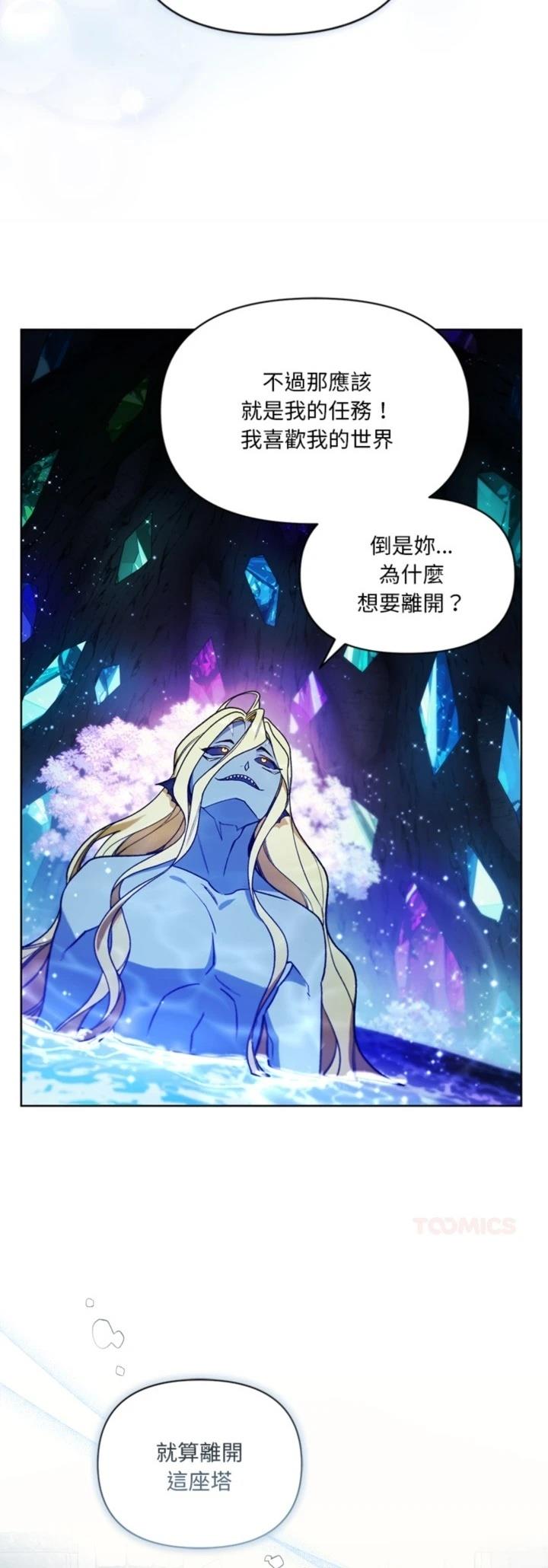 第14话9