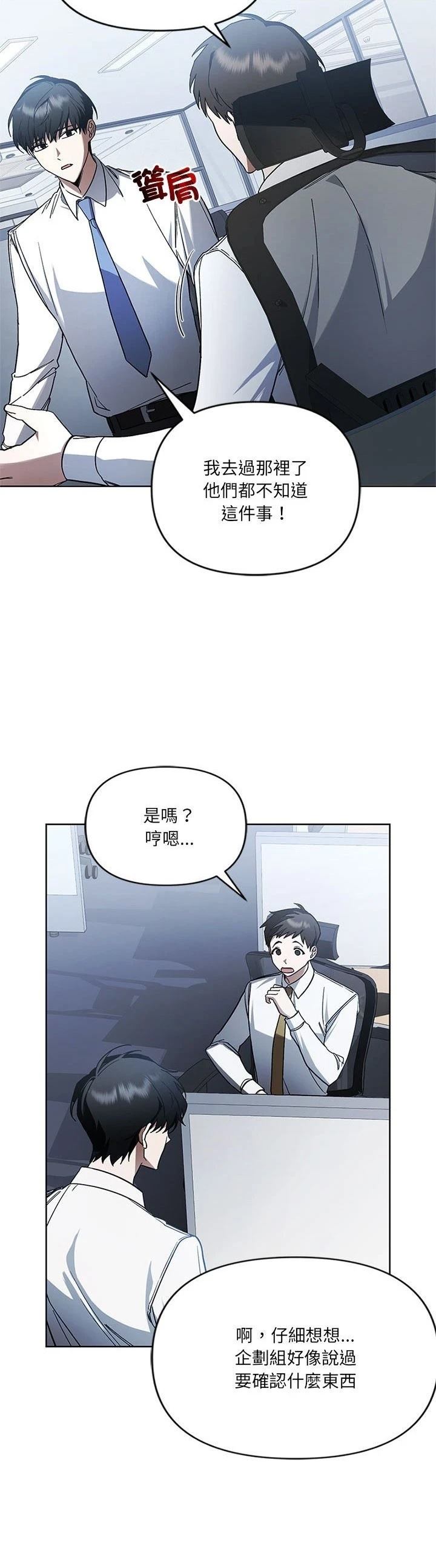 第15话3