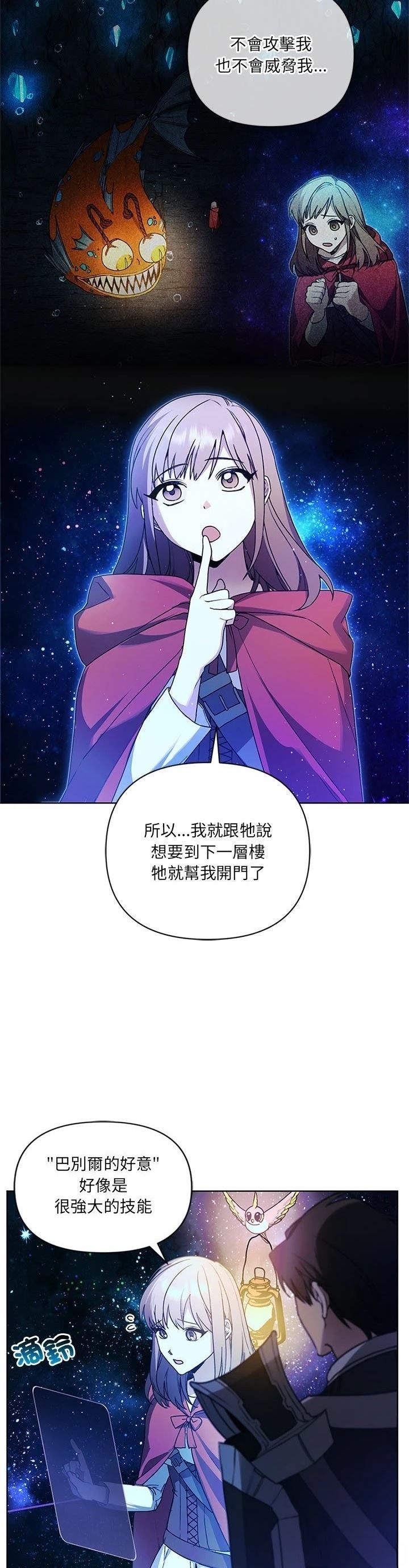 第17话11