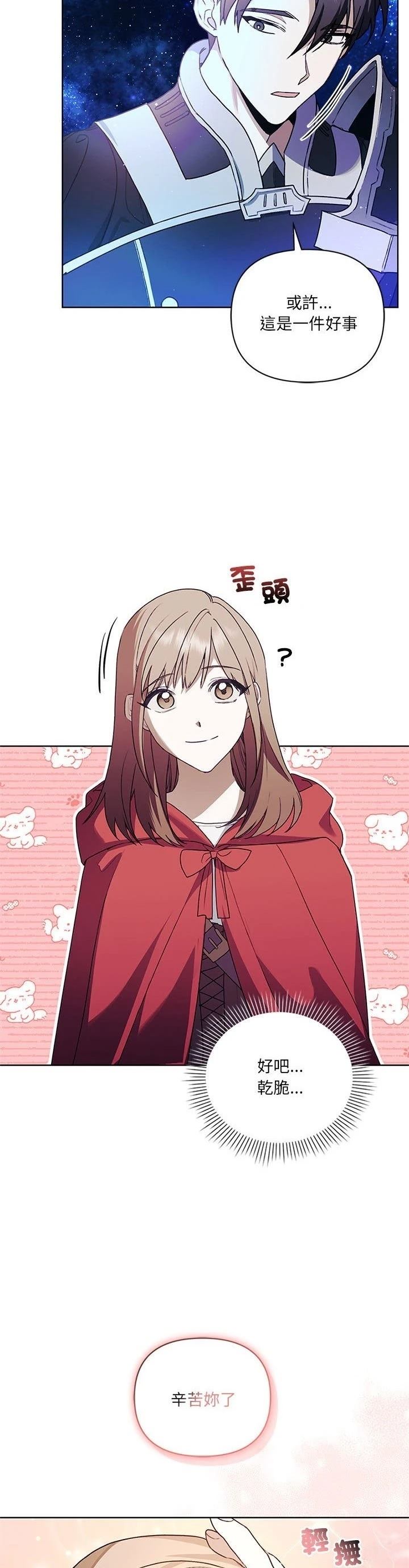 第17话14