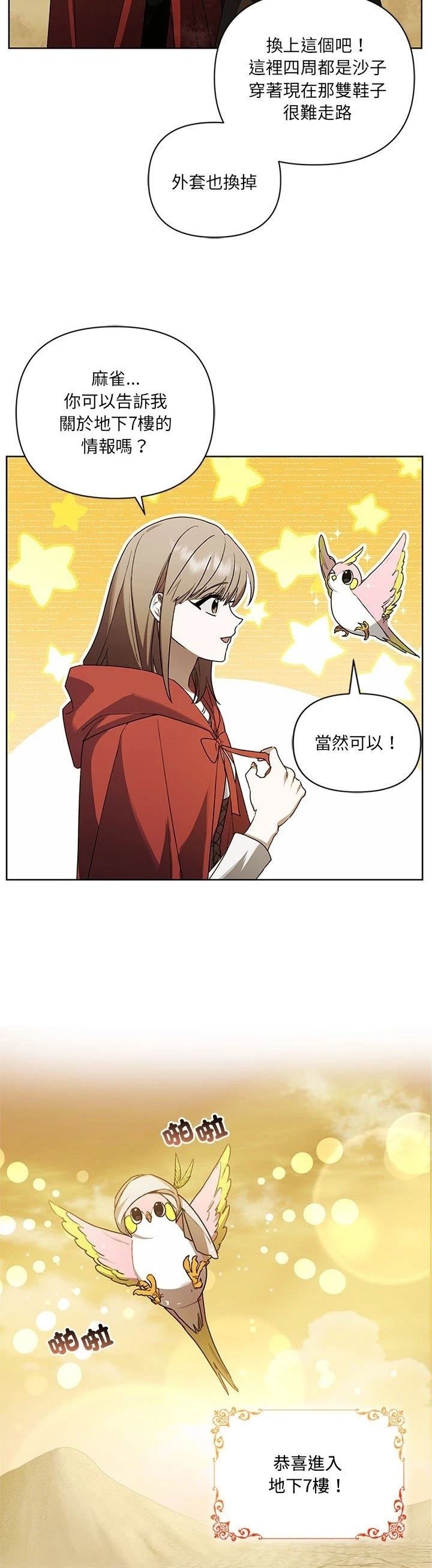 第17话34