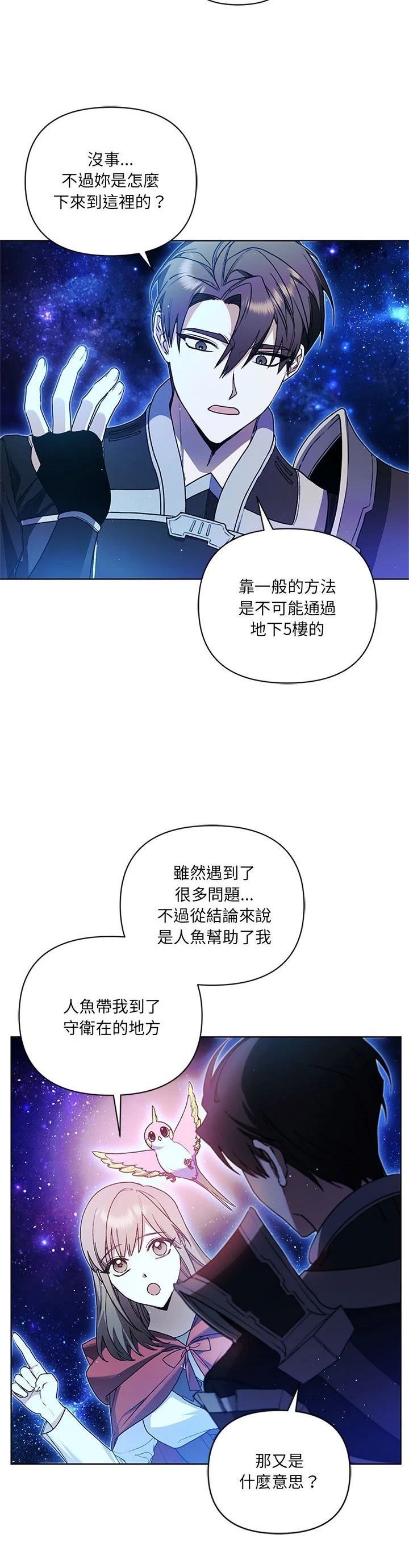 第17话6