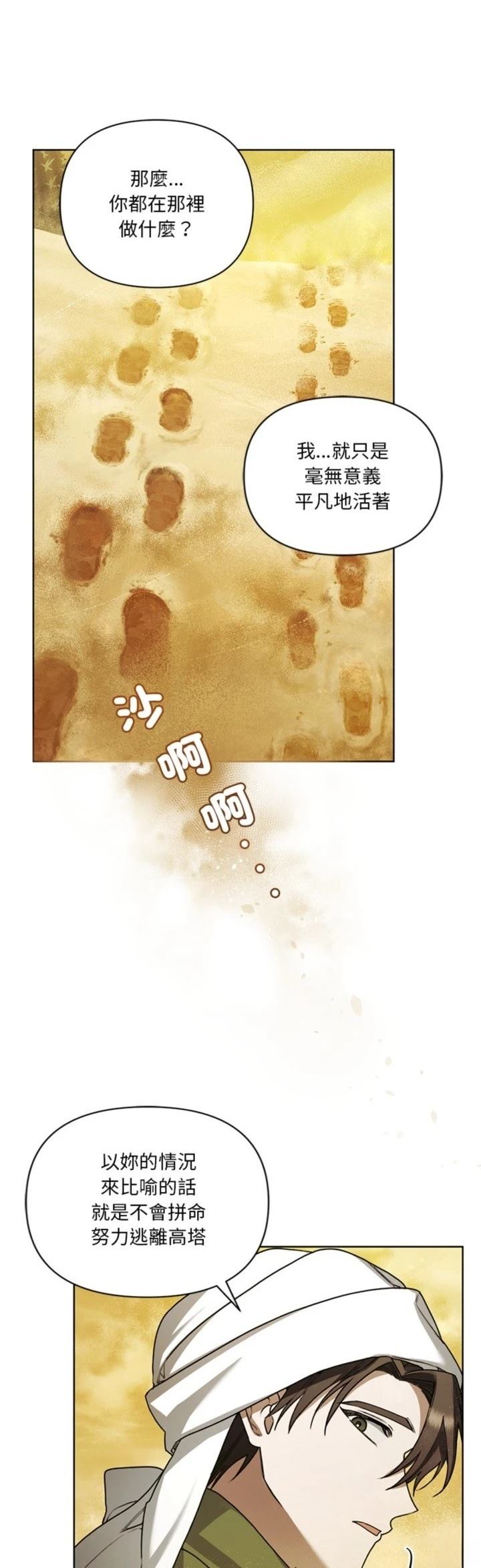 第18话10