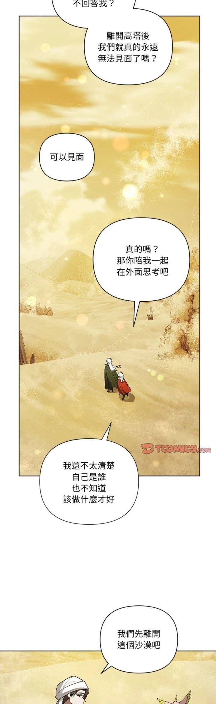 第18话16
