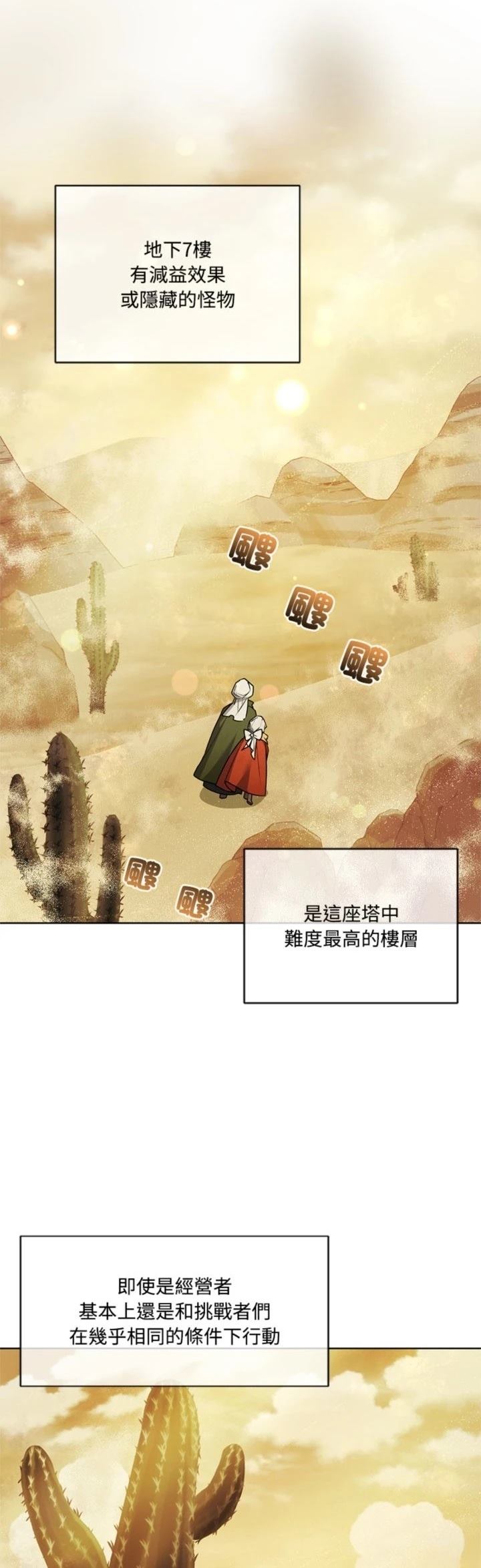 第18话21