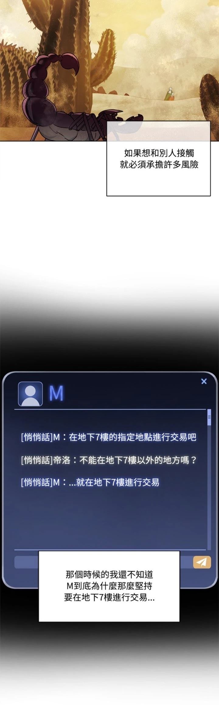 第18话22