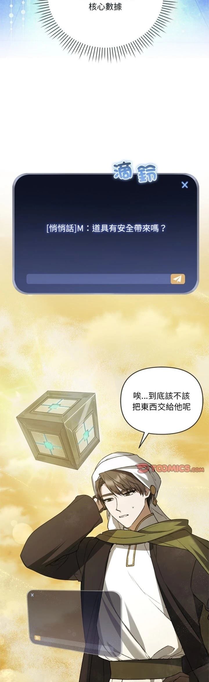 第18话24