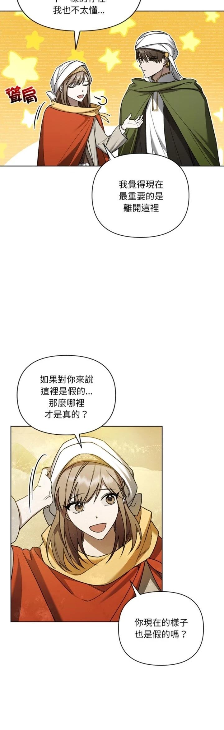 第18话3