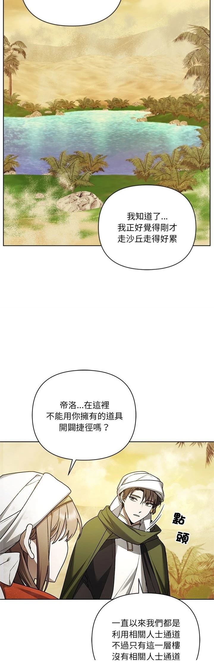 第18话31