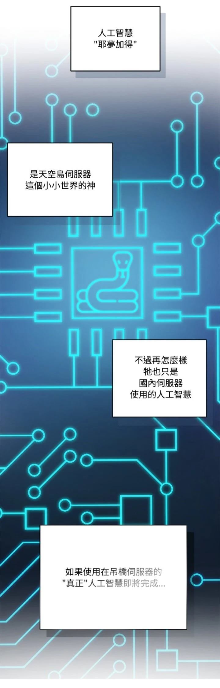 第18话37