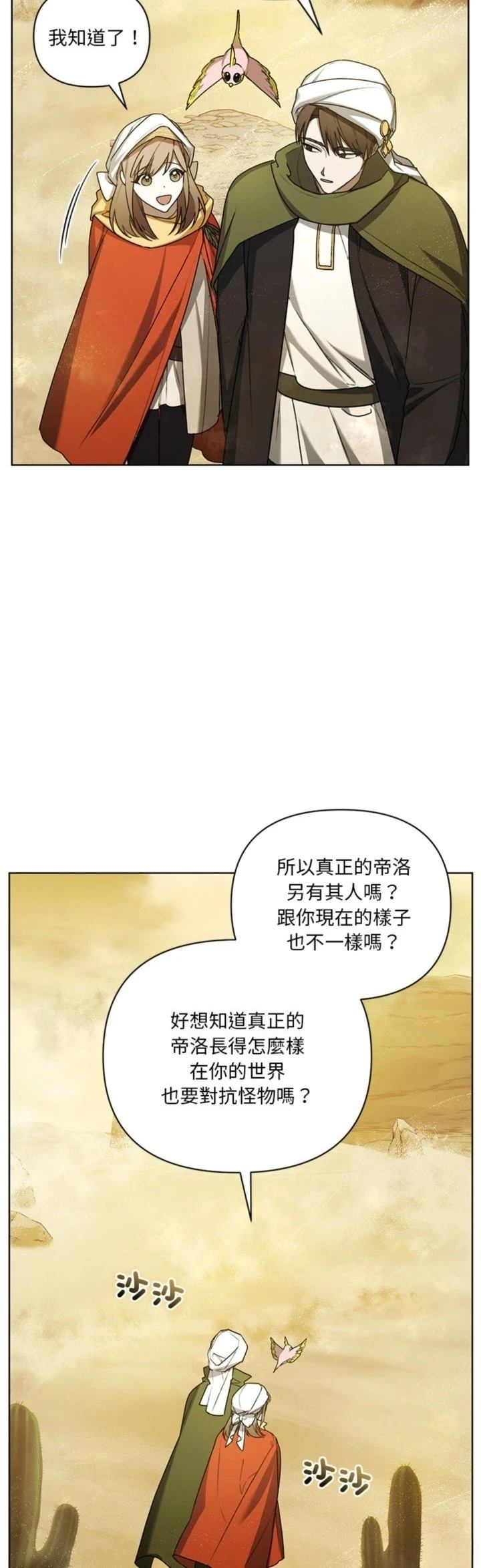 第18话5