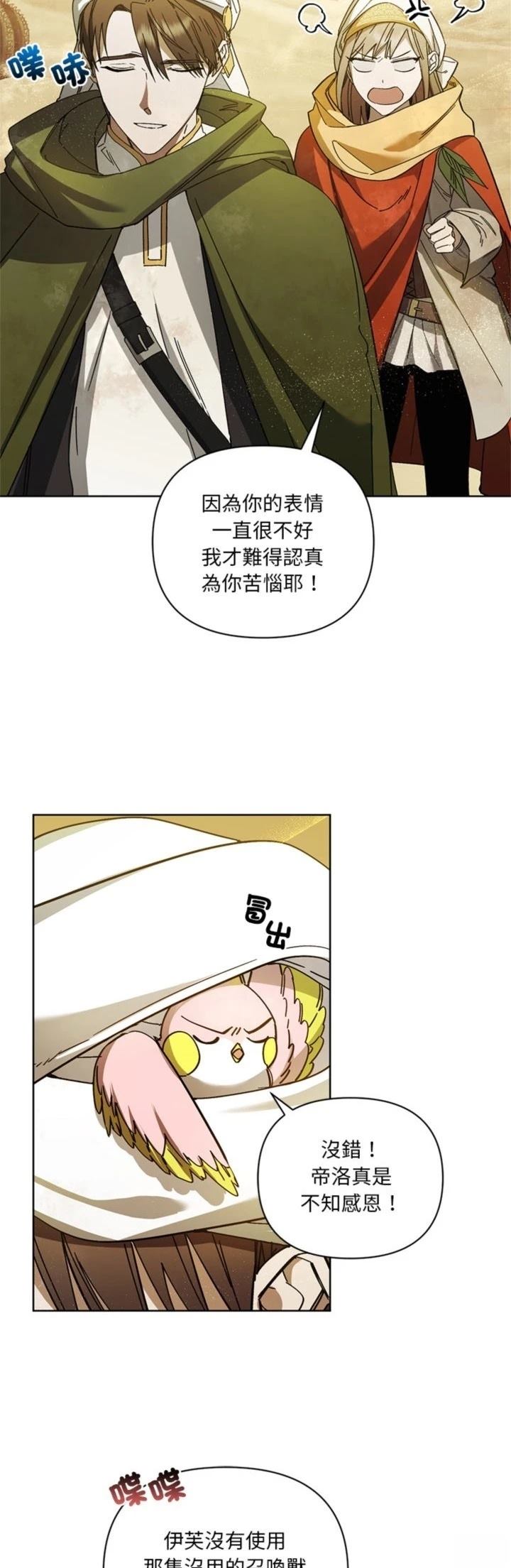 第19话12