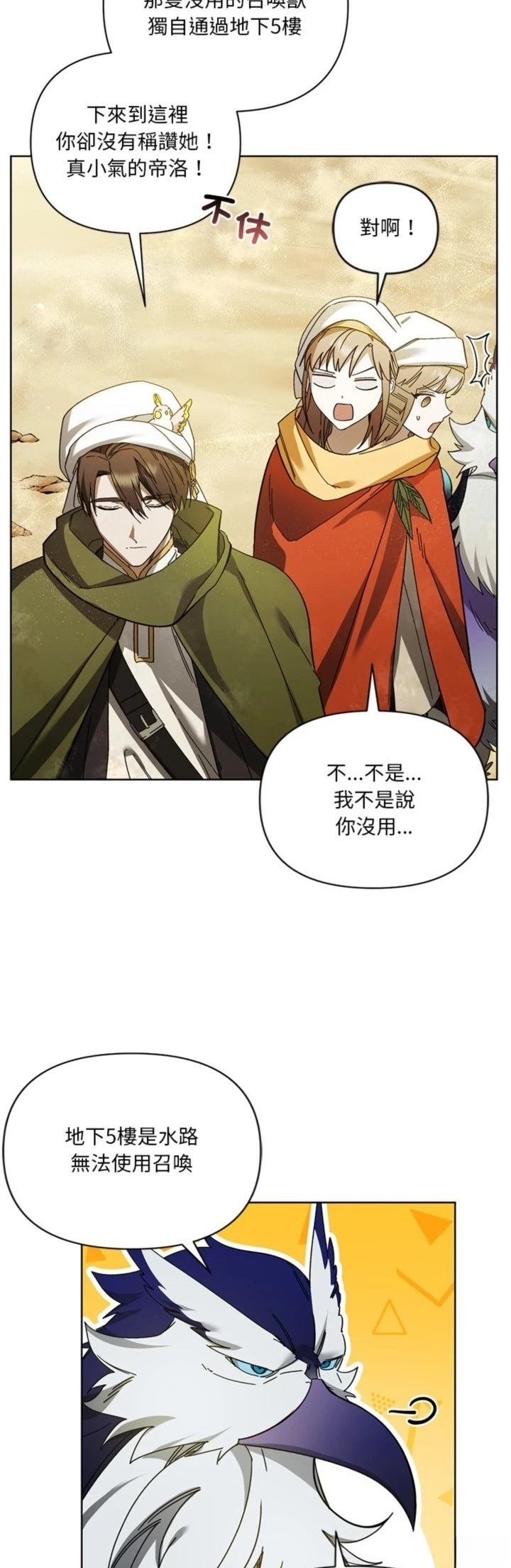 第19话13
