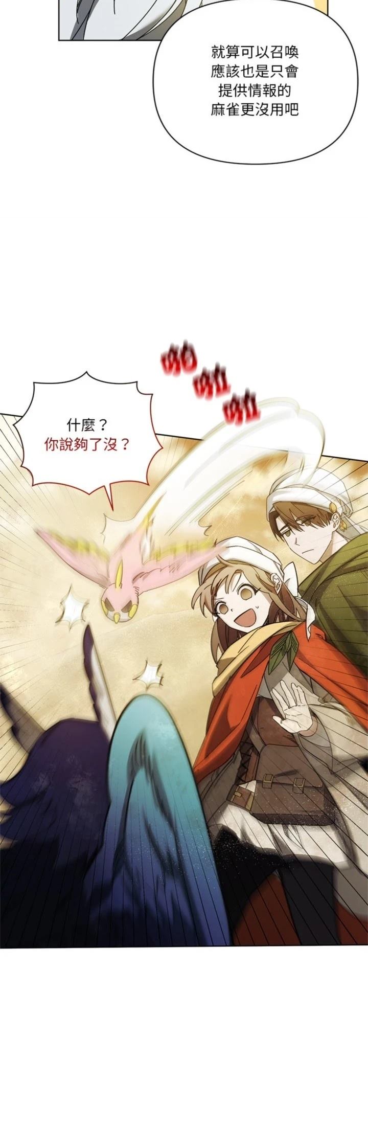 第19话14