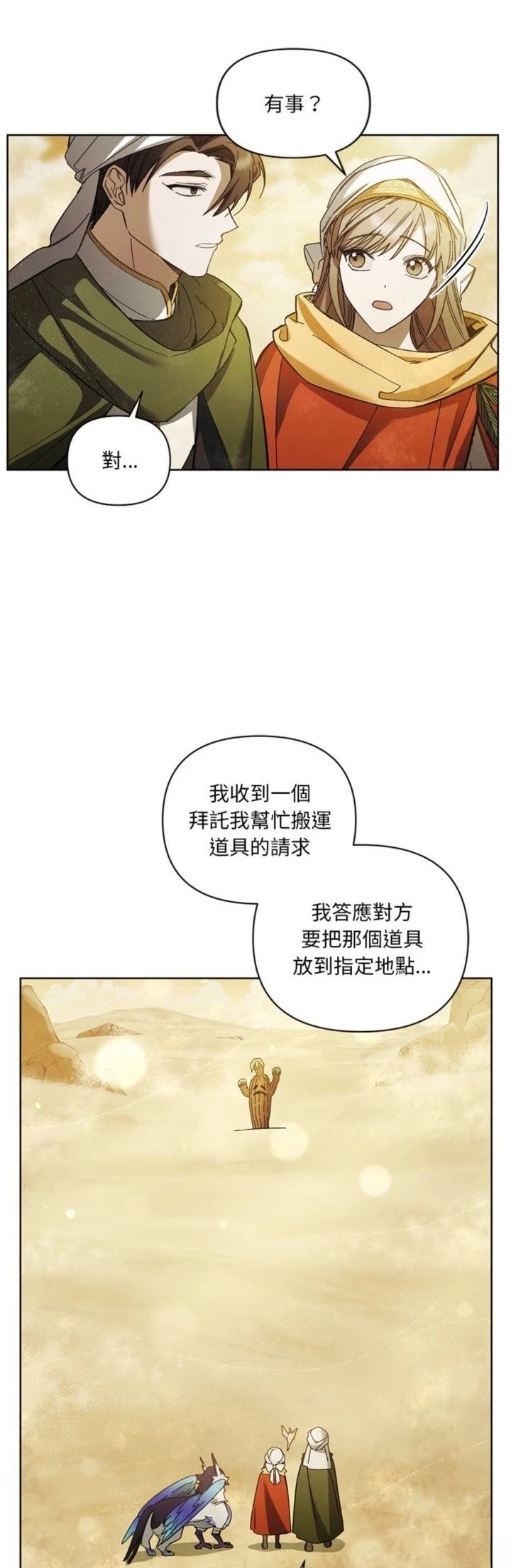 第19话18