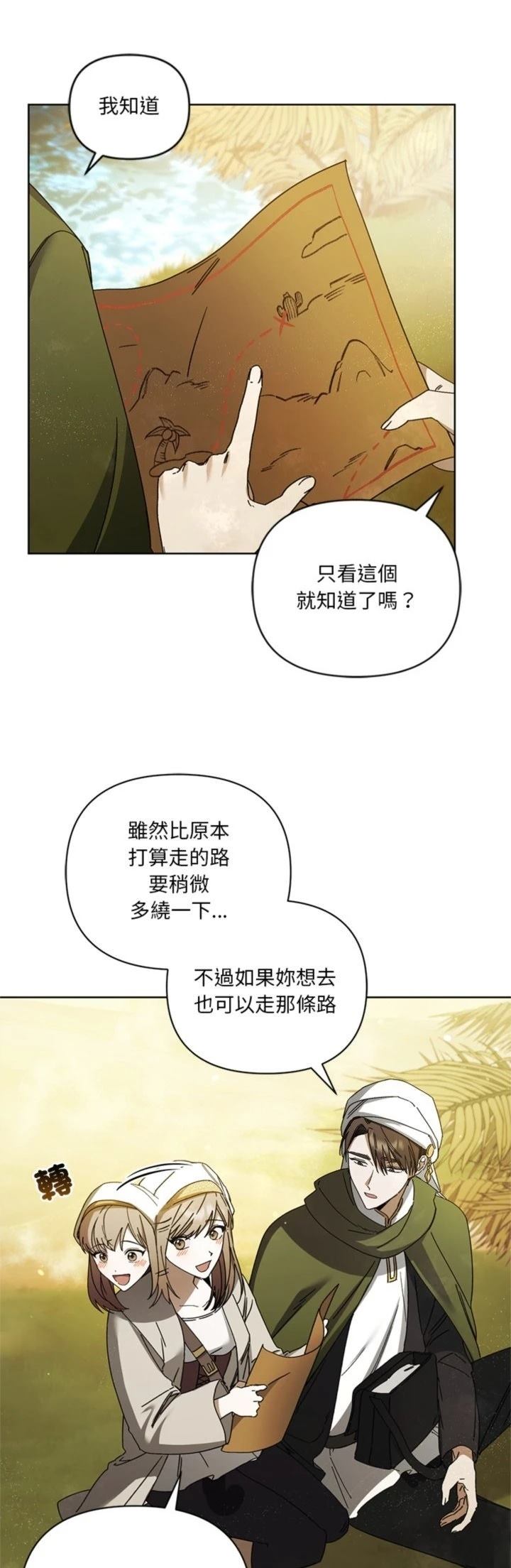 第19话3