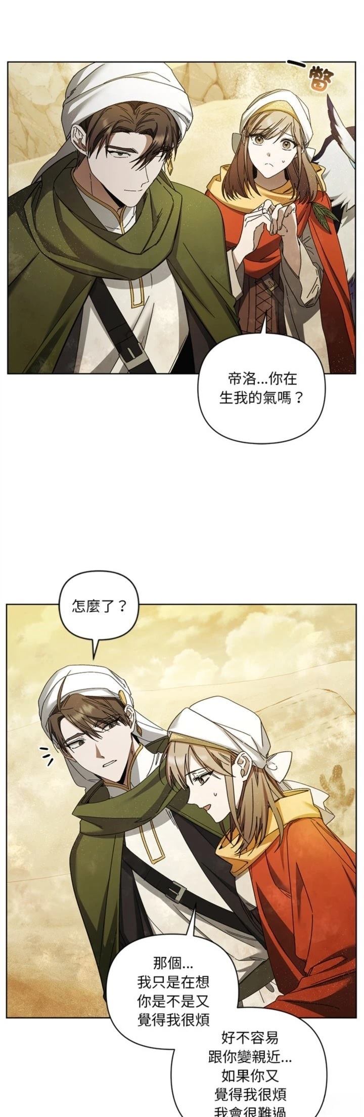 第19话8