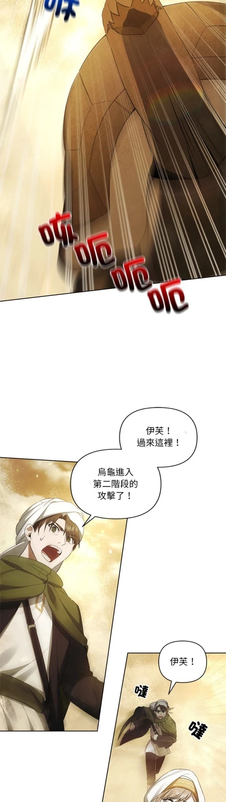 第20话23